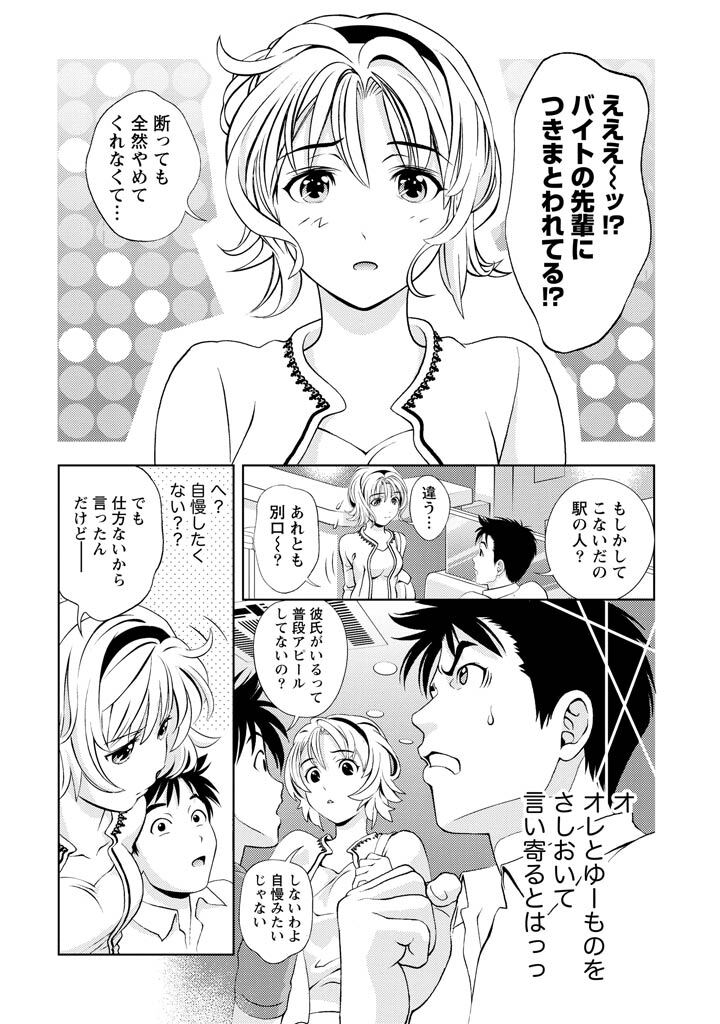 [Mizuki Asamori] Oshiete Maria - Teach Me, Maria Vol 2 - Page 25