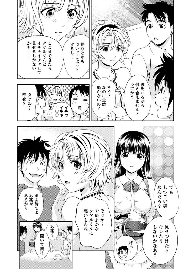 [Mizuki Asamori] Oshiete Maria - Teach Me, Maria Vol 2 - Page 26