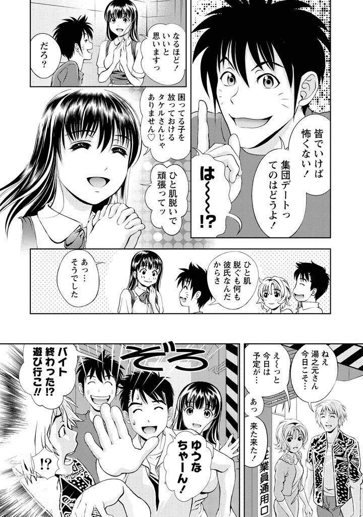 [Mizuki Asamori] Oshiete Maria - Teach Me, Maria Vol 2 - Page 27