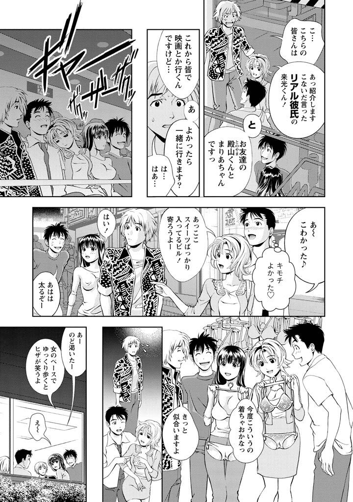 [Mizuki Asamori] Oshiete Maria - Teach Me, Maria Vol 2 - Page 28