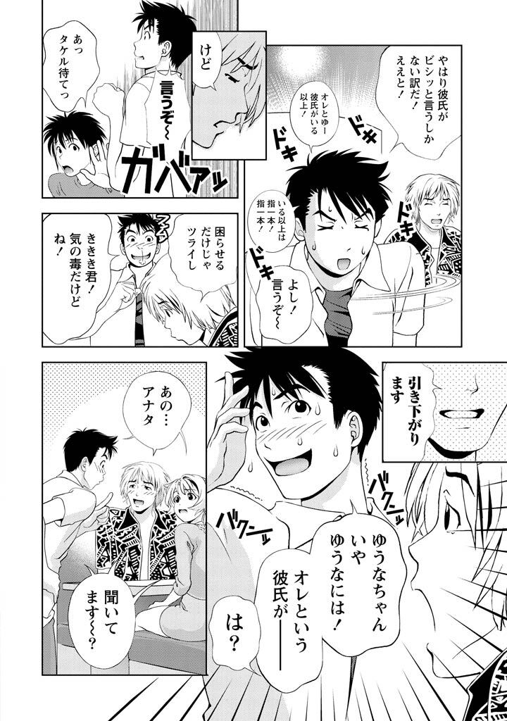 [Mizuki Asamori] Oshiete Maria - Teach Me, Maria Vol 2 - Page 31