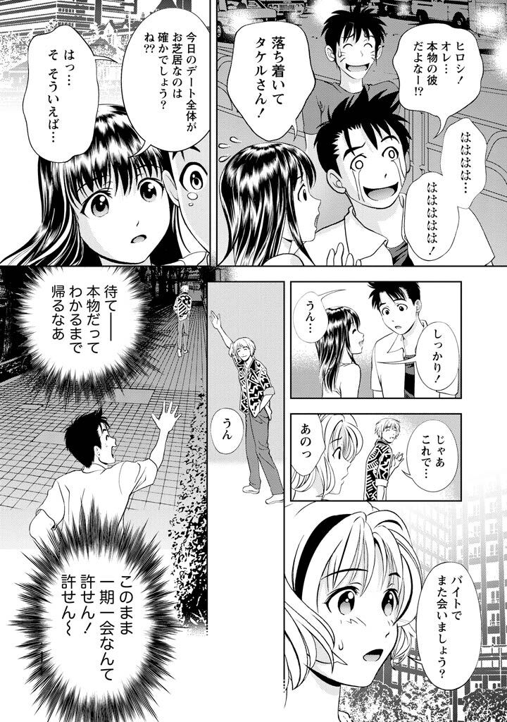 [Mizuki Asamori] Oshiete Maria - Teach Me, Maria Vol 2 - Page 33
