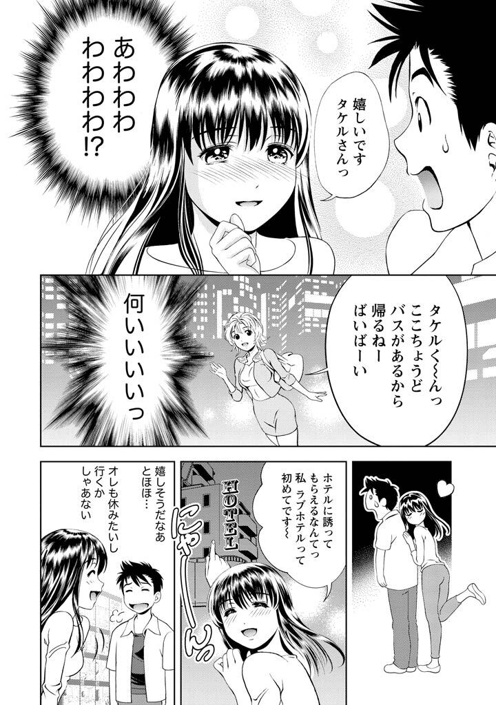 [Mizuki Asamori] Oshiete Maria - Teach Me, Maria Vol 2 - Page 35