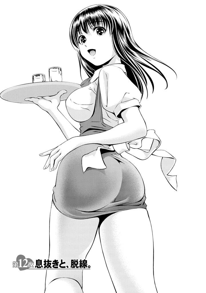 [Mizuki Asamori] Oshiete Maria - Teach Me, Maria Vol 2 - Page 46
