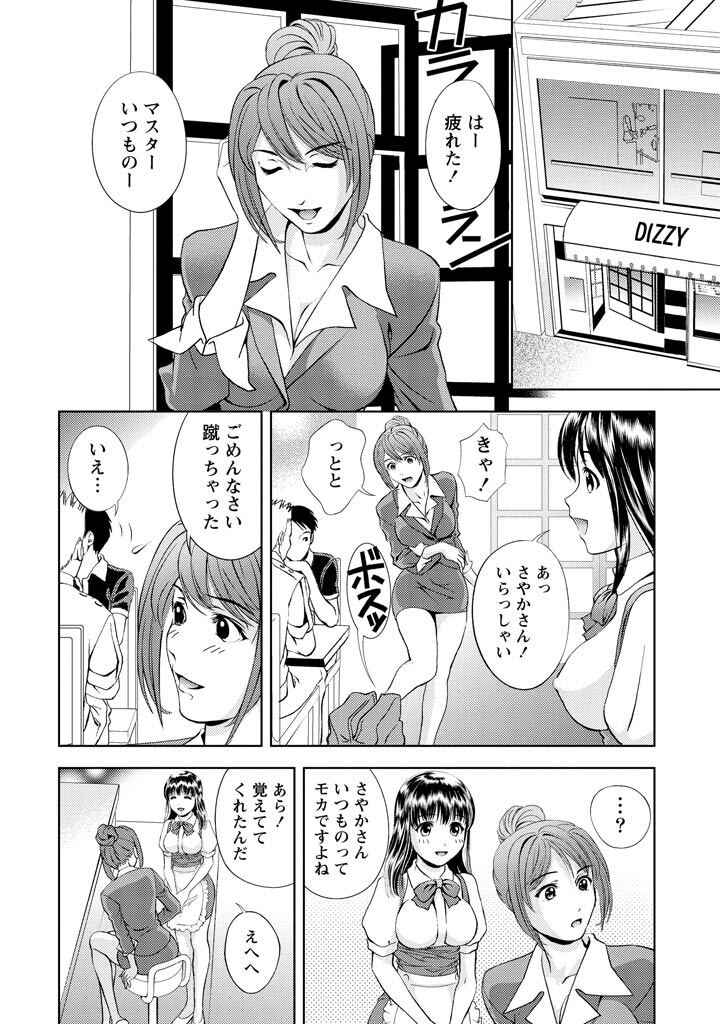 [Mizuki Asamori] Oshiete Maria - Teach Me, Maria Vol 2 - Page 47