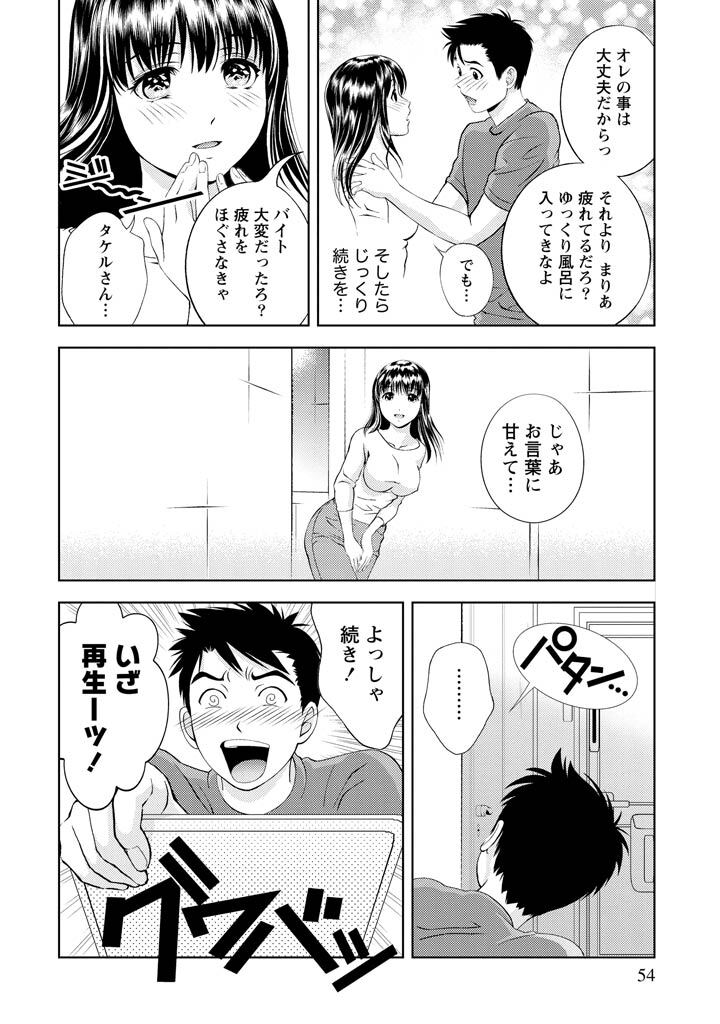 [Mizuki Asamori] Oshiete Maria - Teach Me, Maria Vol 2 - Page 53
