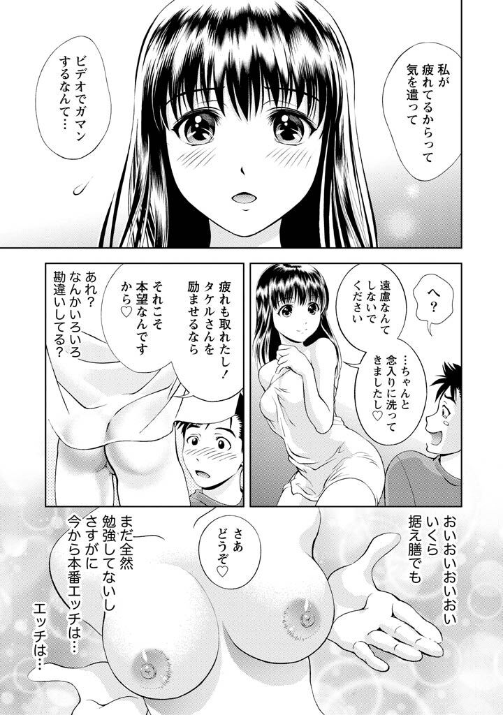 [Mizuki Asamori] Oshiete Maria - Teach Me, Maria Vol 2 - Page 56