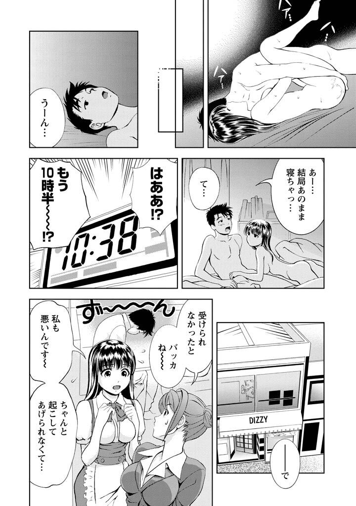 [Mizuki Asamori] Oshiete Maria - Teach Me, Maria Vol 2 - Page 63