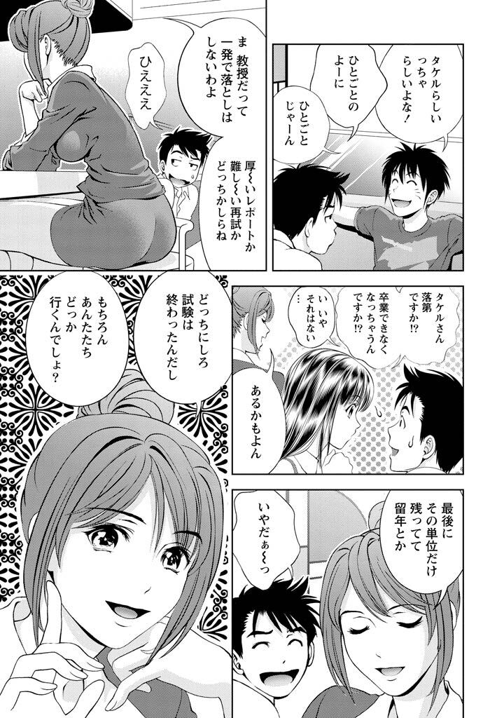[Mizuki Asamori] Oshiete Maria - Teach Me, Maria Vol 2 - Page 64
