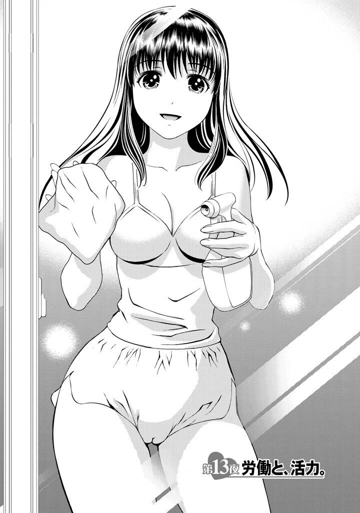 [Mizuki Asamori] Oshiete Maria - Teach Me, Maria Vol 2 - Page 66