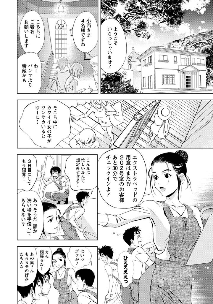 [Mizuki Asamori] Oshiete Maria - Teach Me, Maria Vol 2 - Page 67