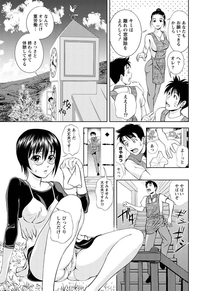 [Mizuki Asamori] Oshiete Maria - Teach Me, Maria Vol 2 - Page 68