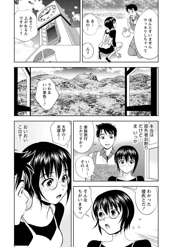 [Mizuki Asamori] Oshiete Maria - Teach Me, Maria Vol 2 - Page 69