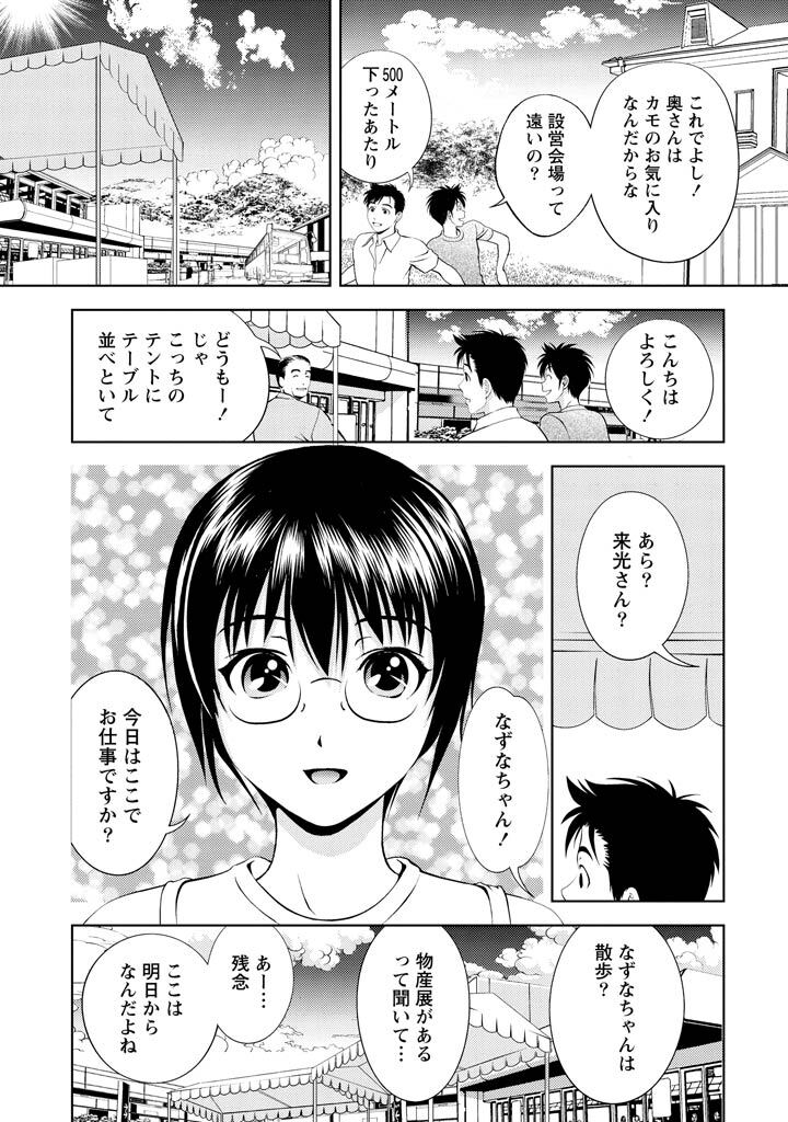 [Mizuki Asamori] Oshiete Maria - Teach Me, Maria Vol 2 - Page 88