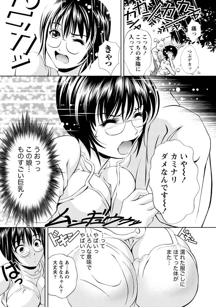 [Mizuki Asamori] Oshiete Maria - Teach Me, Maria Vol 2 - Page 90