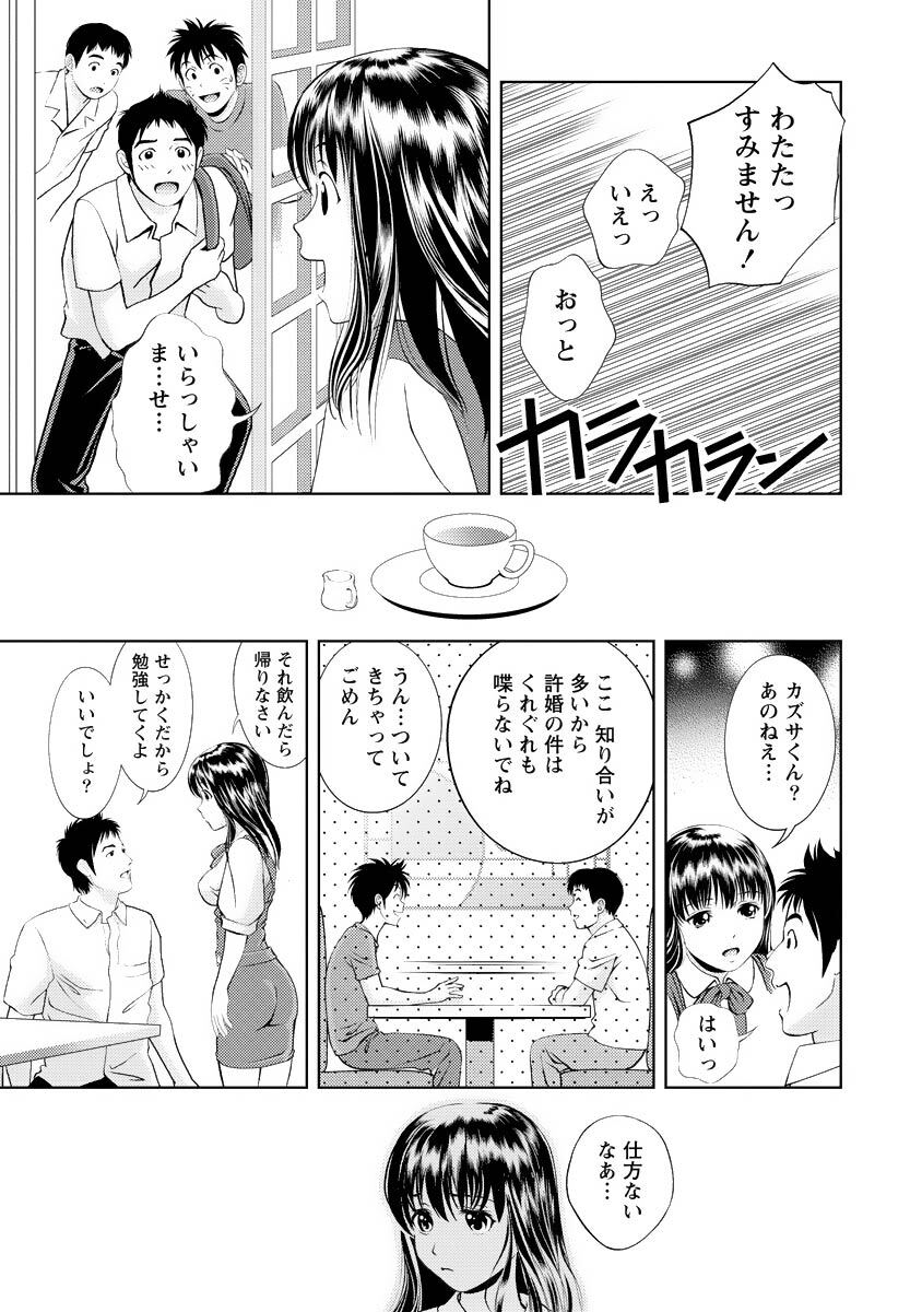 [Mizuki Asamori] Oshiete Maria - Teach Me, Maria Vol 3 - Page 10