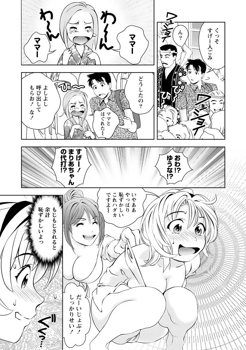 [Mizuki Asamori] Oshiete Maria - Teach Me, Maria Vol 3 - Page 110