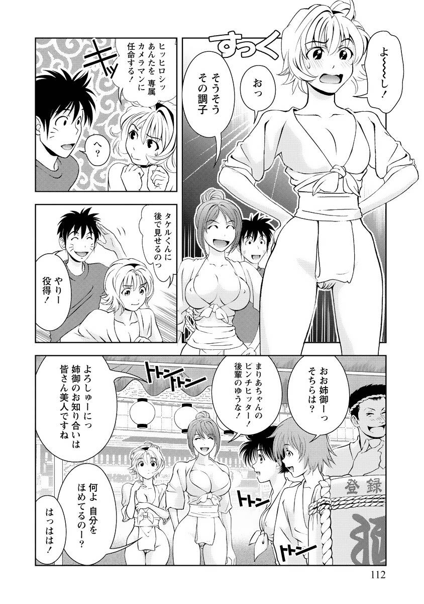 [Mizuki Asamori] Oshiete Maria - Teach Me, Maria Vol 3 - Page 111
