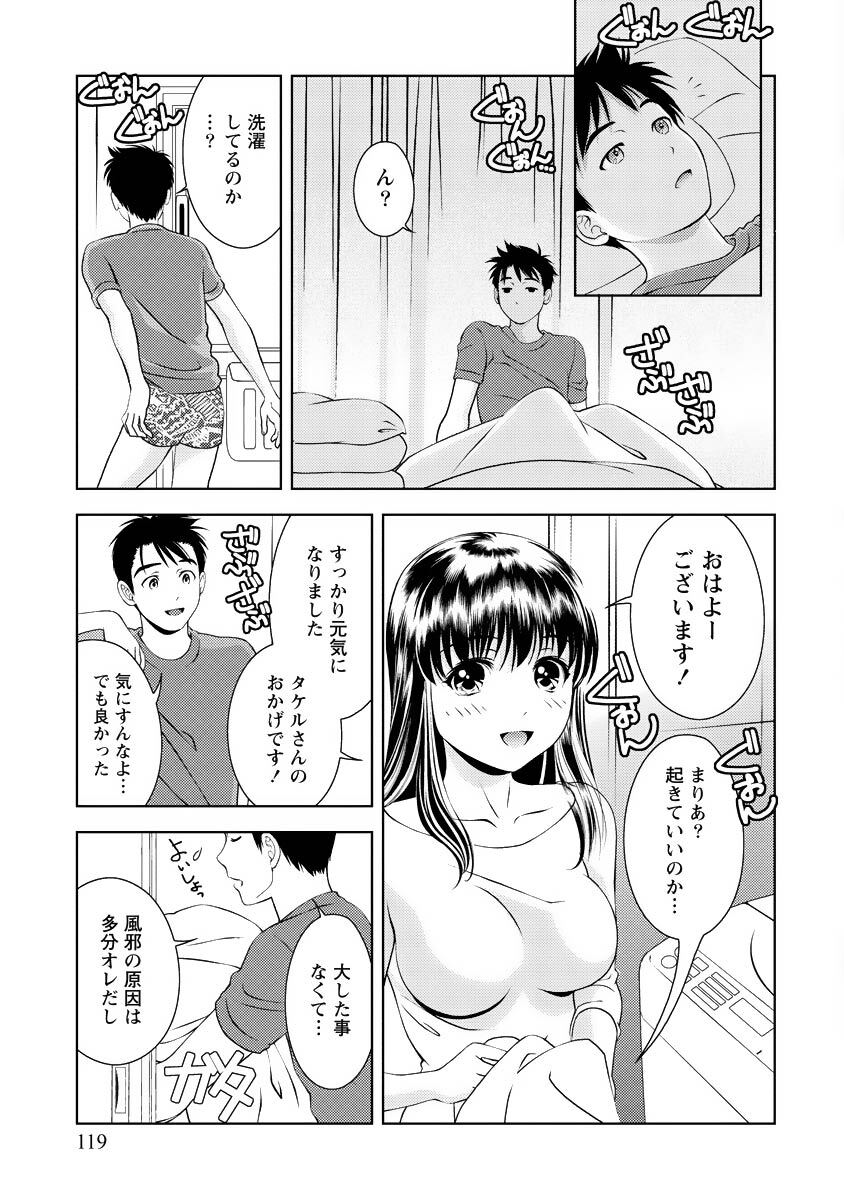 [Mizuki Asamori] Oshiete Maria - Teach Me, Maria Vol 3 - Page 118
