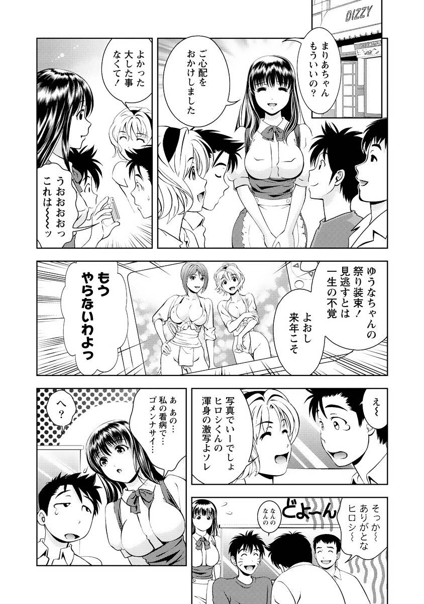 [Mizuki Asamori] Oshiete Maria - Teach Me, Maria Vol 3 - Page 129