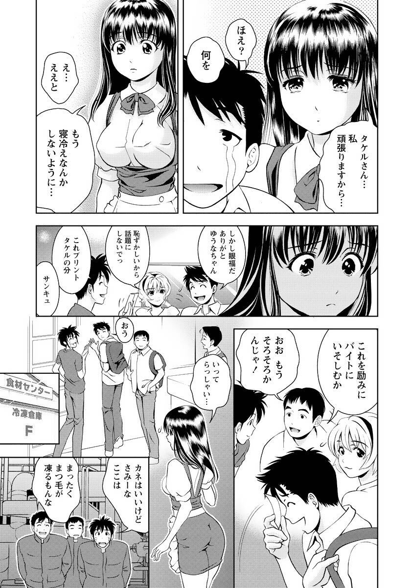 [Mizuki Asamori] Oshiete Maria - Teach Me, Maria Vol 3 - Page 130