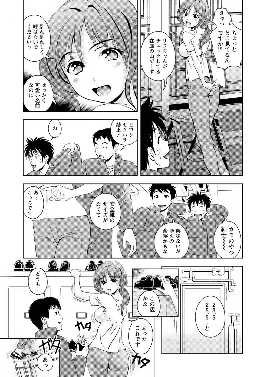 [Mizuki Asamori] Oshiete Maria - Teach Me, Maria Vol 3 - Page 132