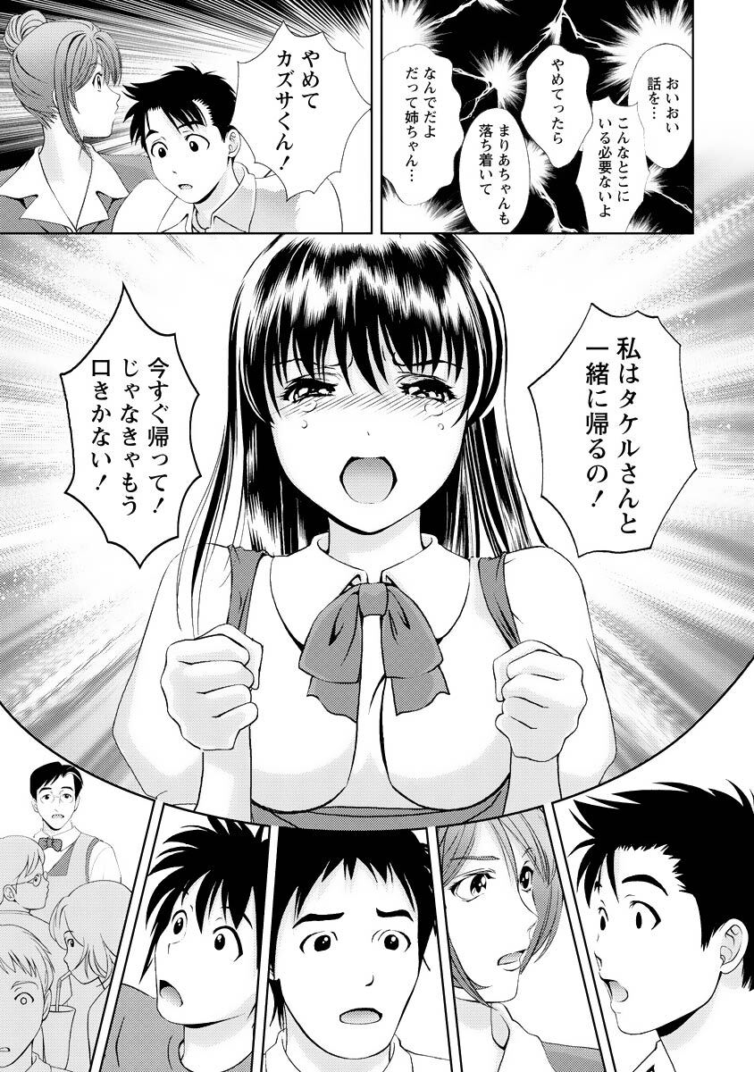 [Mizuki Asamori] Oshiete Maria - Teach Me, Maria Vol 3 - Page 14