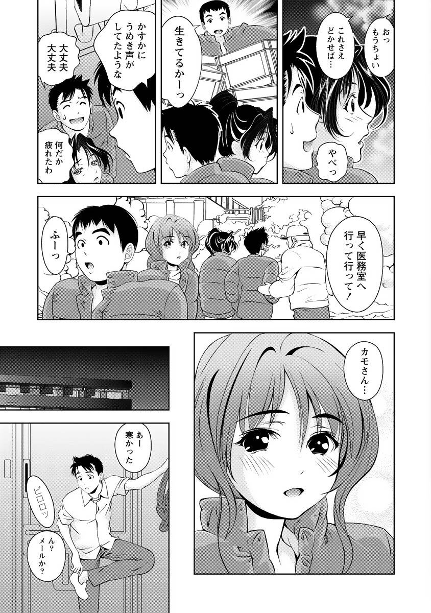 [Mizuki Asamori] Oshiete Maria - Teach Me, Maria Vol 3 - Page 142