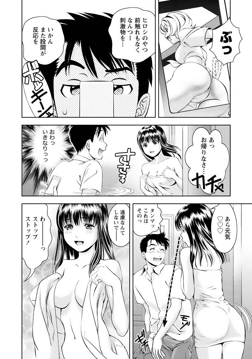 [Mizuki Asamori] Oshiete Maria - Teach Me, Maria Vol 3 - Page 143