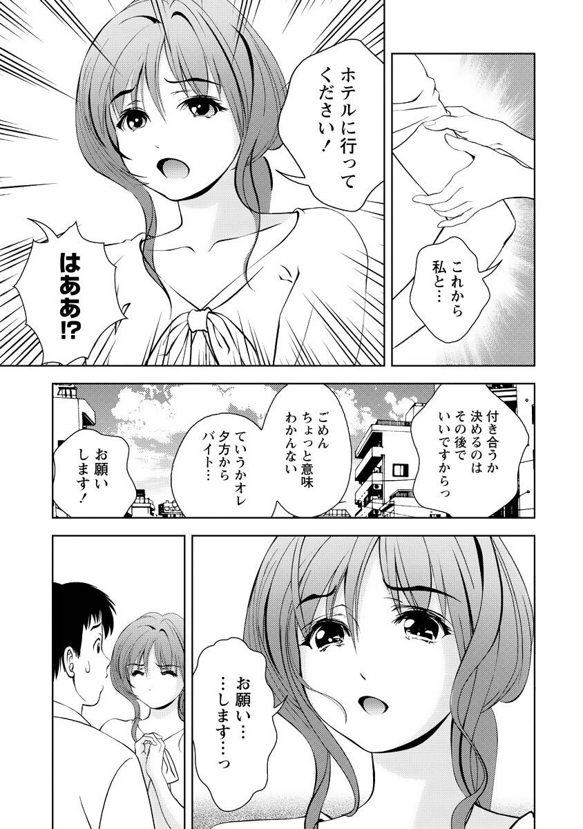 [Mizuki Asamori] Oshiete Maria - Teach Me, Maria Vol 3 - Page 160