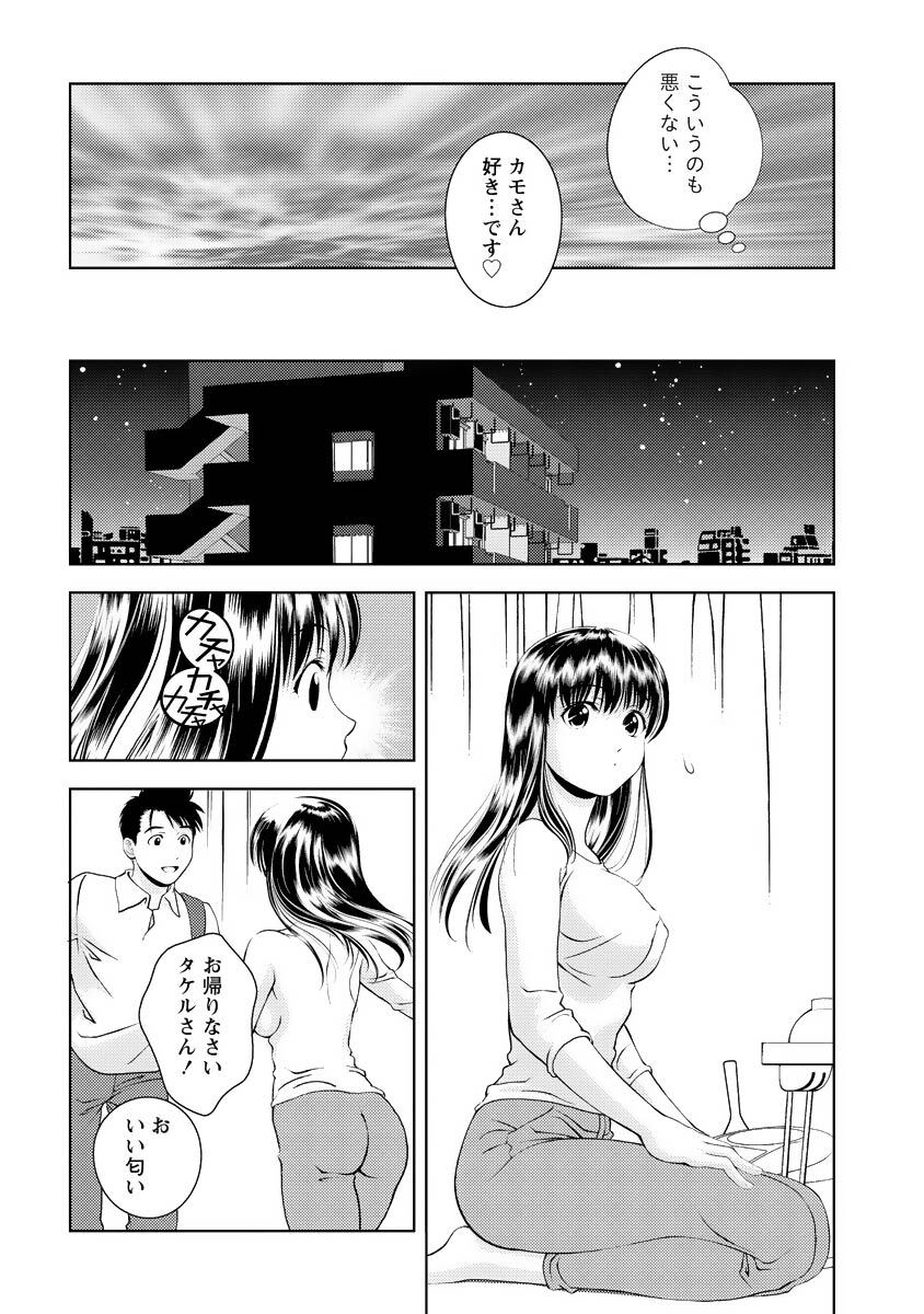 [Mizuki Asamori] Oshiete Maria - Teach Me, Maria Vol 3 - Page 167