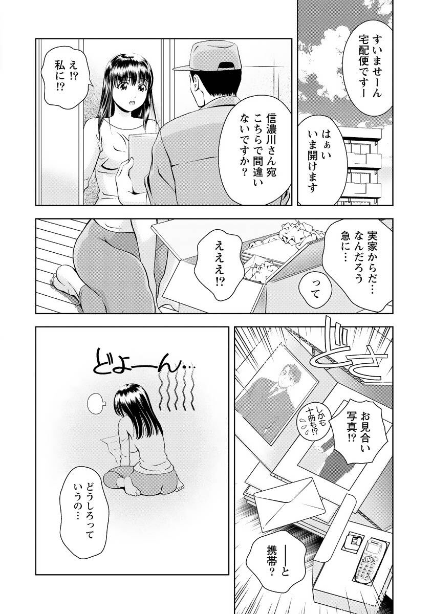 [Mizuki Asamori] Oshiete Maria - Teach Me, Maria Vol 3 - Page 171