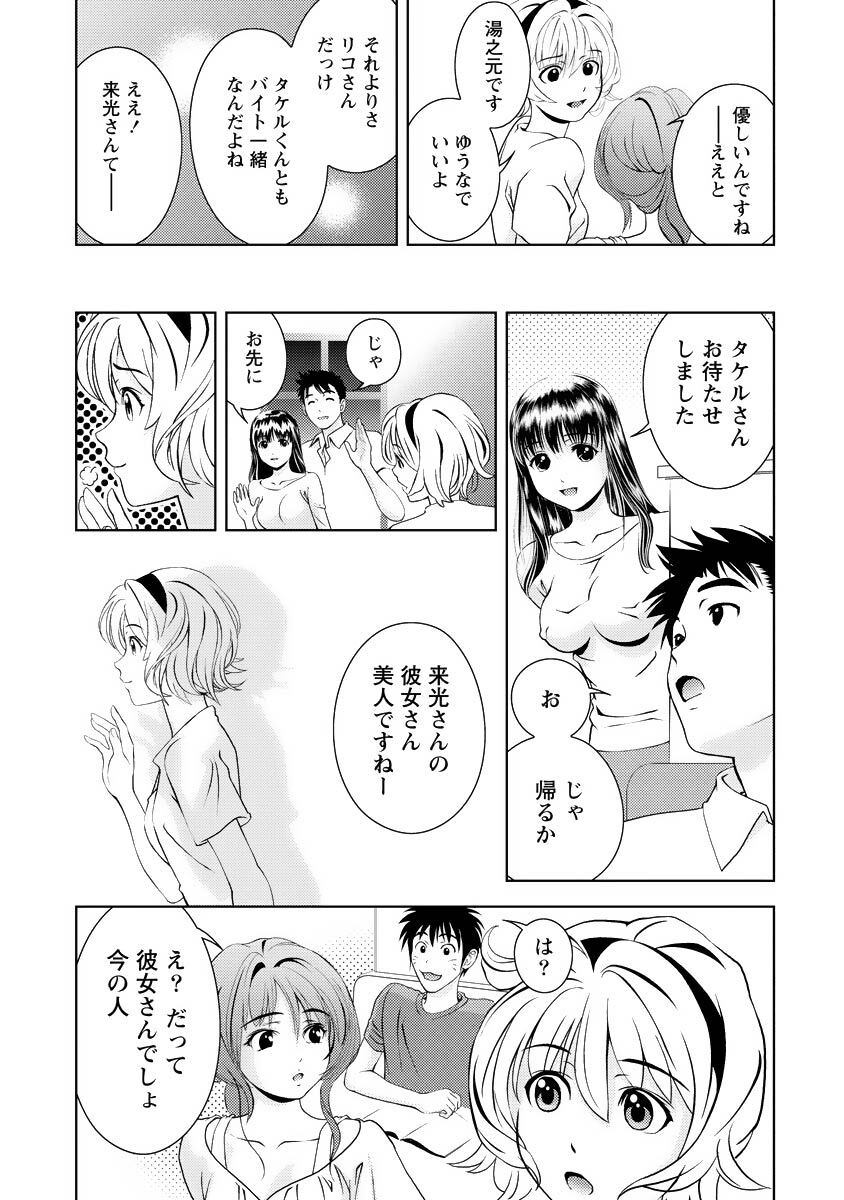 [Mizuki Asamori] Oshiete Maria - Teach Me, Maria Vol 3 - Page 176