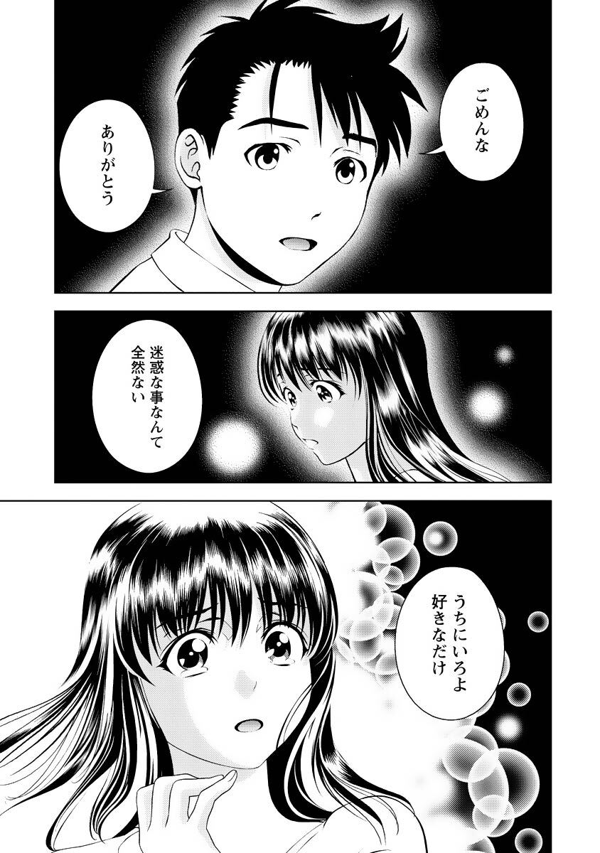 [Mizuki Asamori] Oshiete Maria - Teach Me, Maria Vol 3 - Page 180