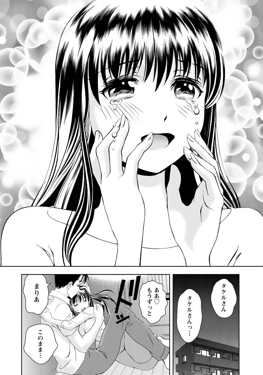 [Mizuki Asamori] Oshiete Maria - Teach Me, Maria Vol 3 - Page 181