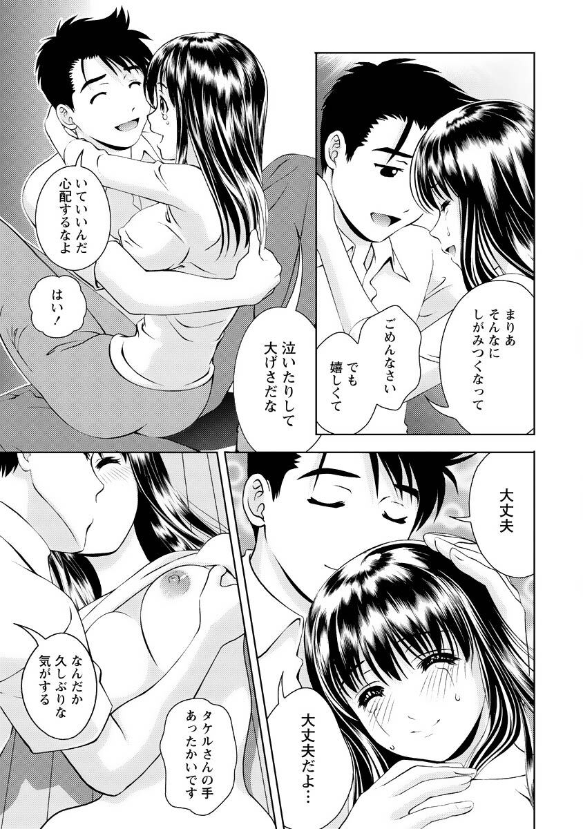 [Mizuki Asamori] Oshiete Maria - Teach Me, Maria Vol 3 - Page 182