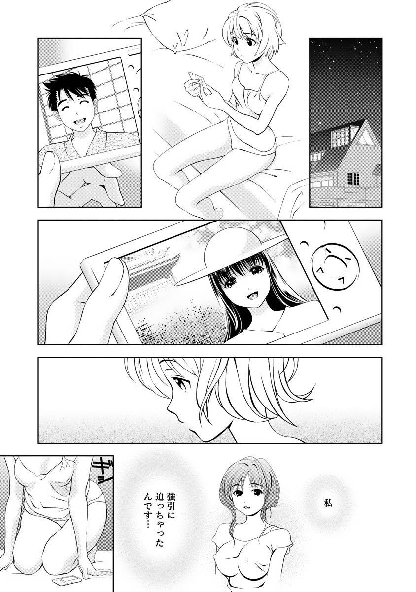 [Mizuki Asamori] Oshiete Maria - Teach Me, Maria Vol 3 - Page 190