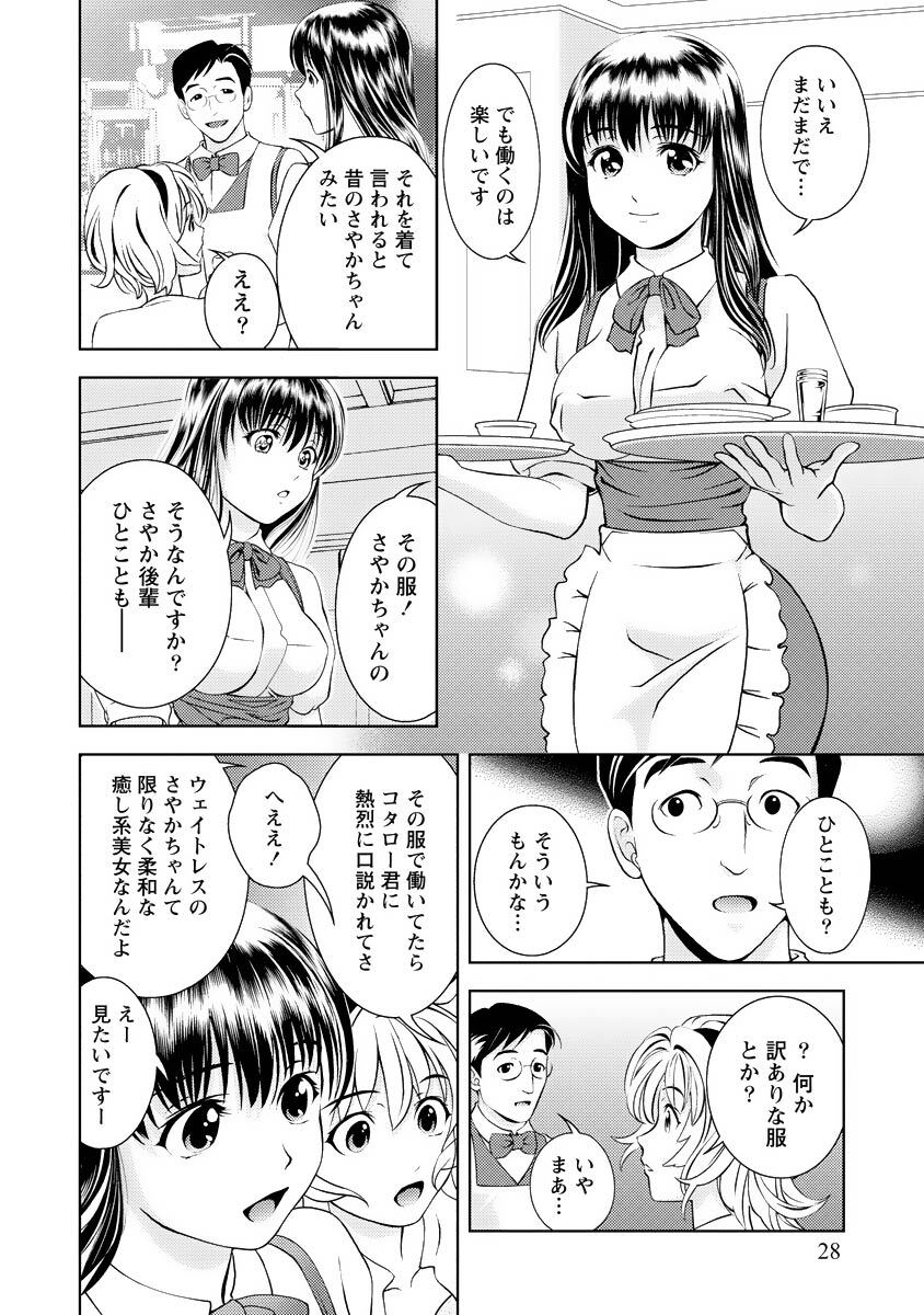[Mizuki Asamori] Oshiete Maria - Teach Me, Maria Vol 3 - Page 27