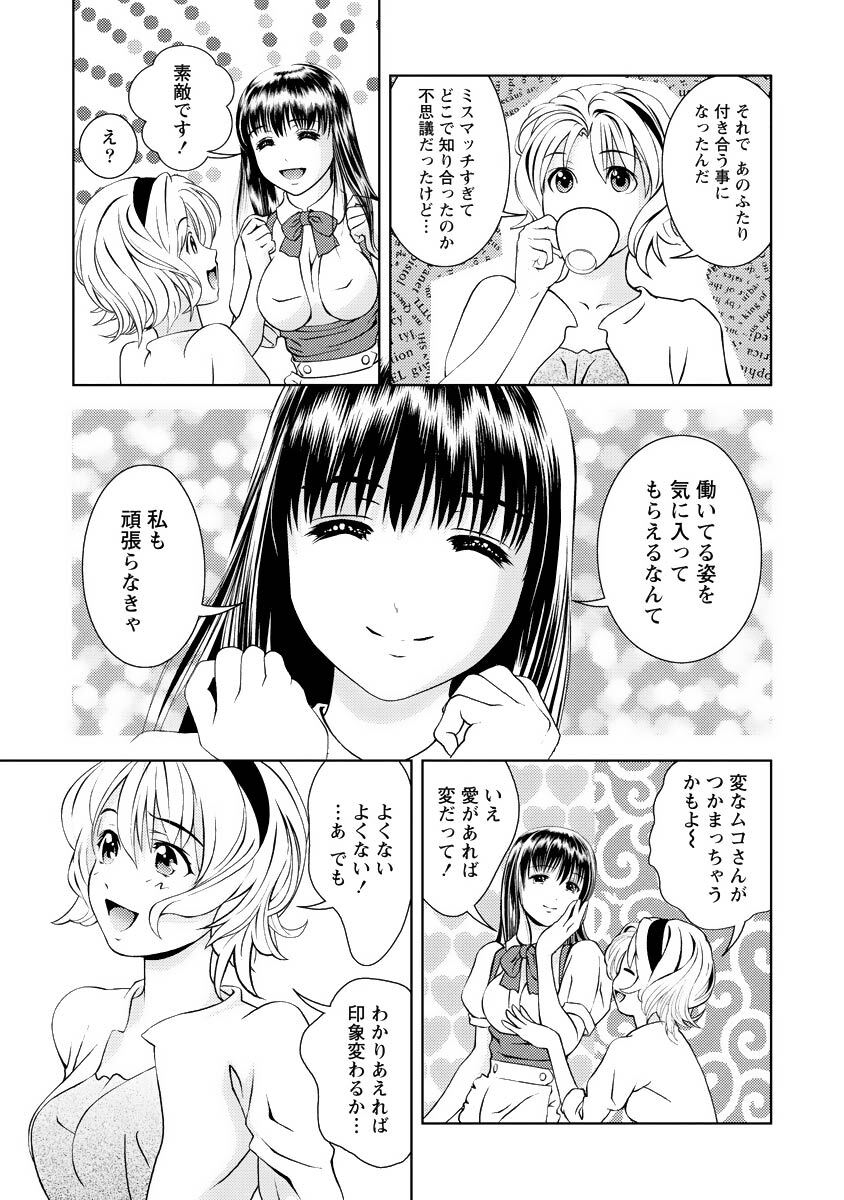 [Mizuki Asamori] Oshiete Maria - Teach Me, Maria Vol 3 - Page 28