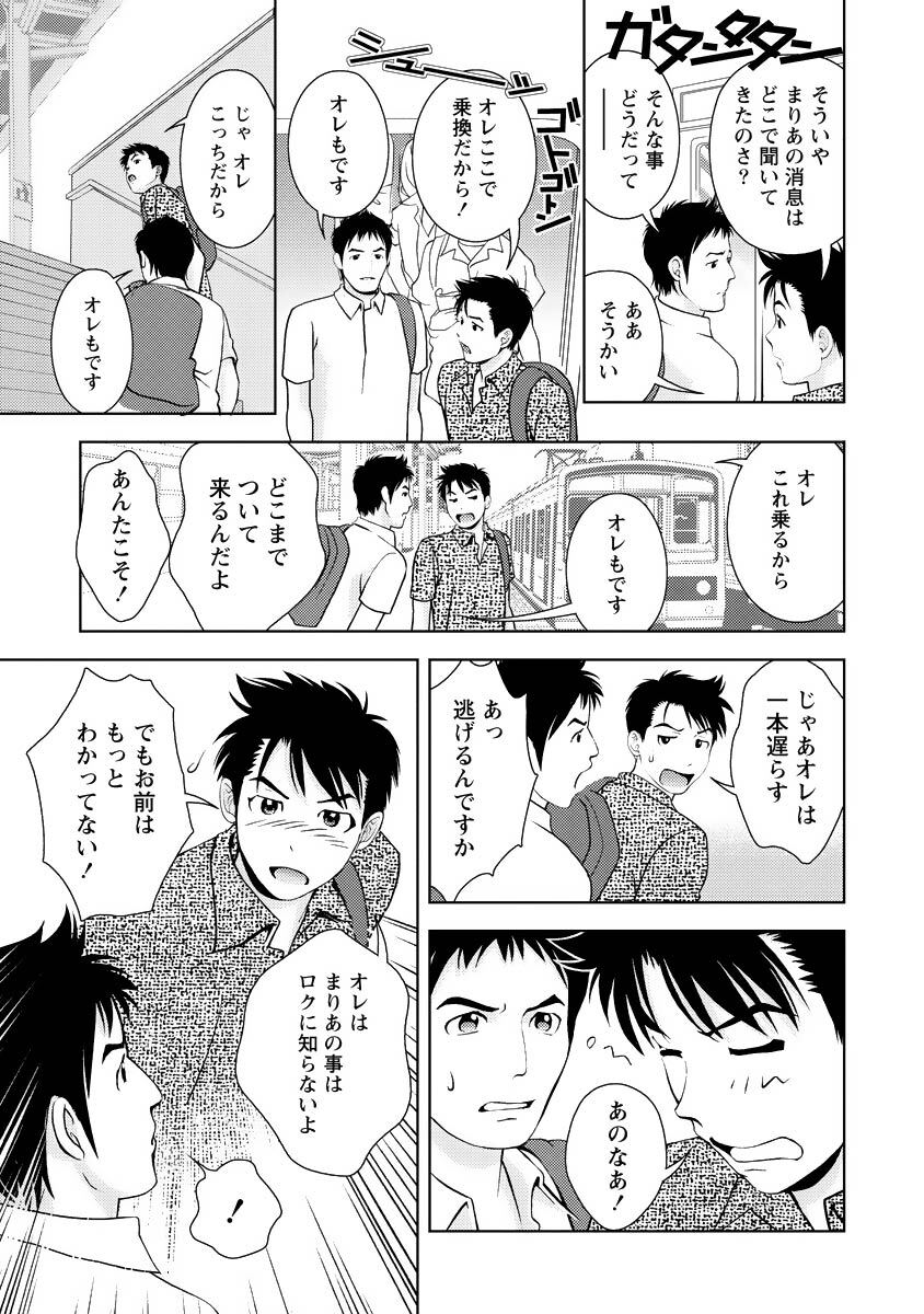 [Mizuki Asamori] Oshiete Maria - Teach Me, Maria Vol 3 - Page 30