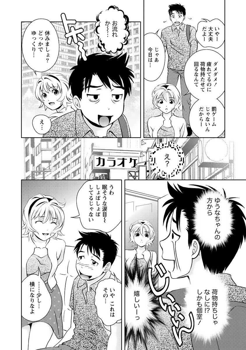 [Mizuki Asamori] Oshiete Maria - Teach Me, Maria Vol 3 - Page 33