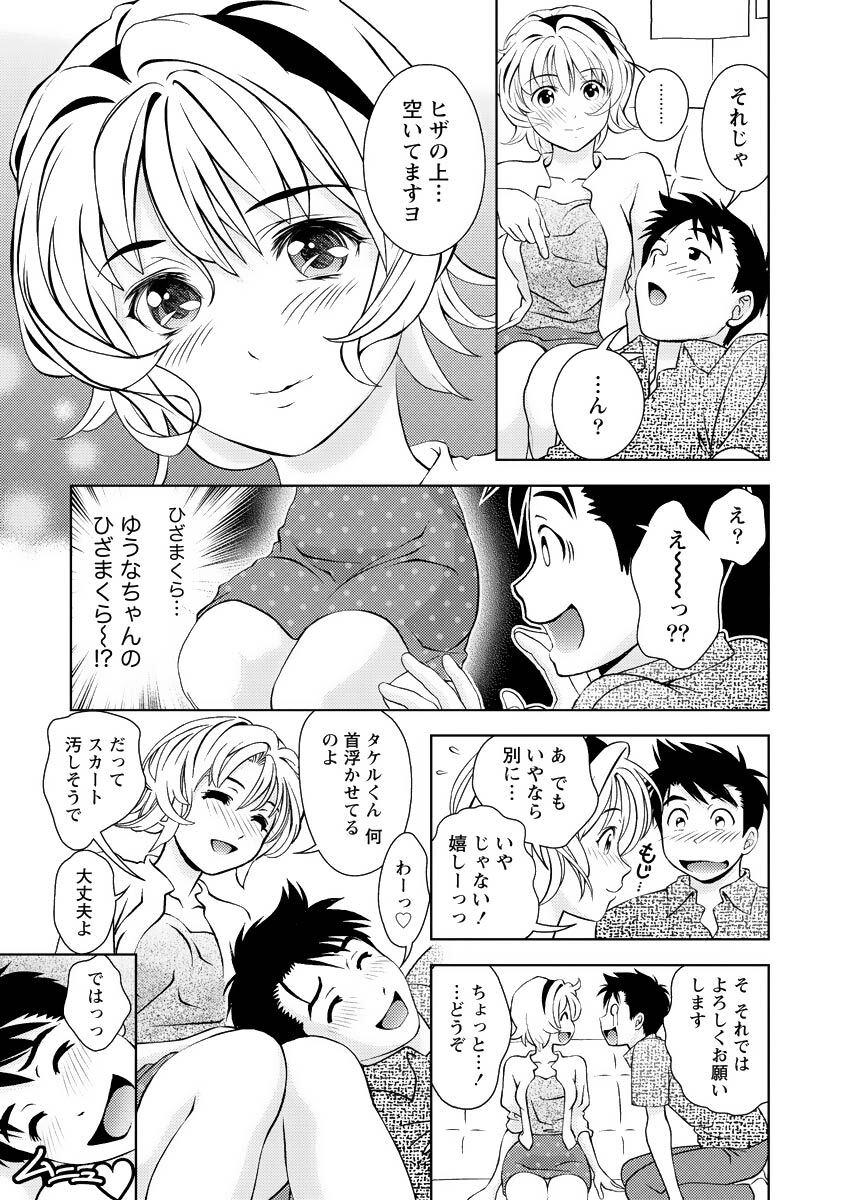 [Mizuki Asamori] Oshiete Maria - Teach Me, Maria Vol 3 - Page 34