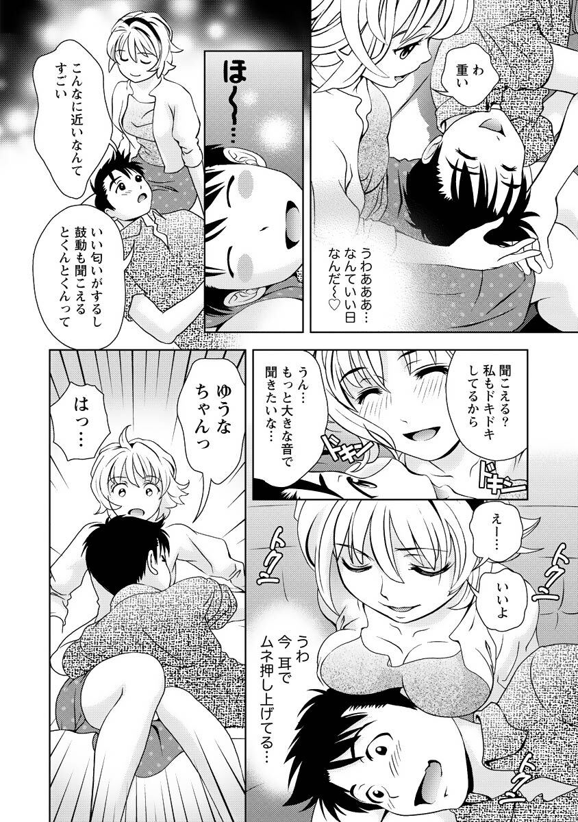 [Mizuki Asamori] Oshiete Maria - Teach Me, Maria Vol 3 - Page 35