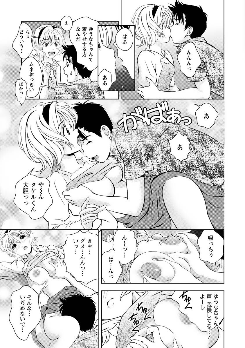[Mizuki Asamori] Oshiete Maria - Teach Me, Maria Vol 3 - Page 36