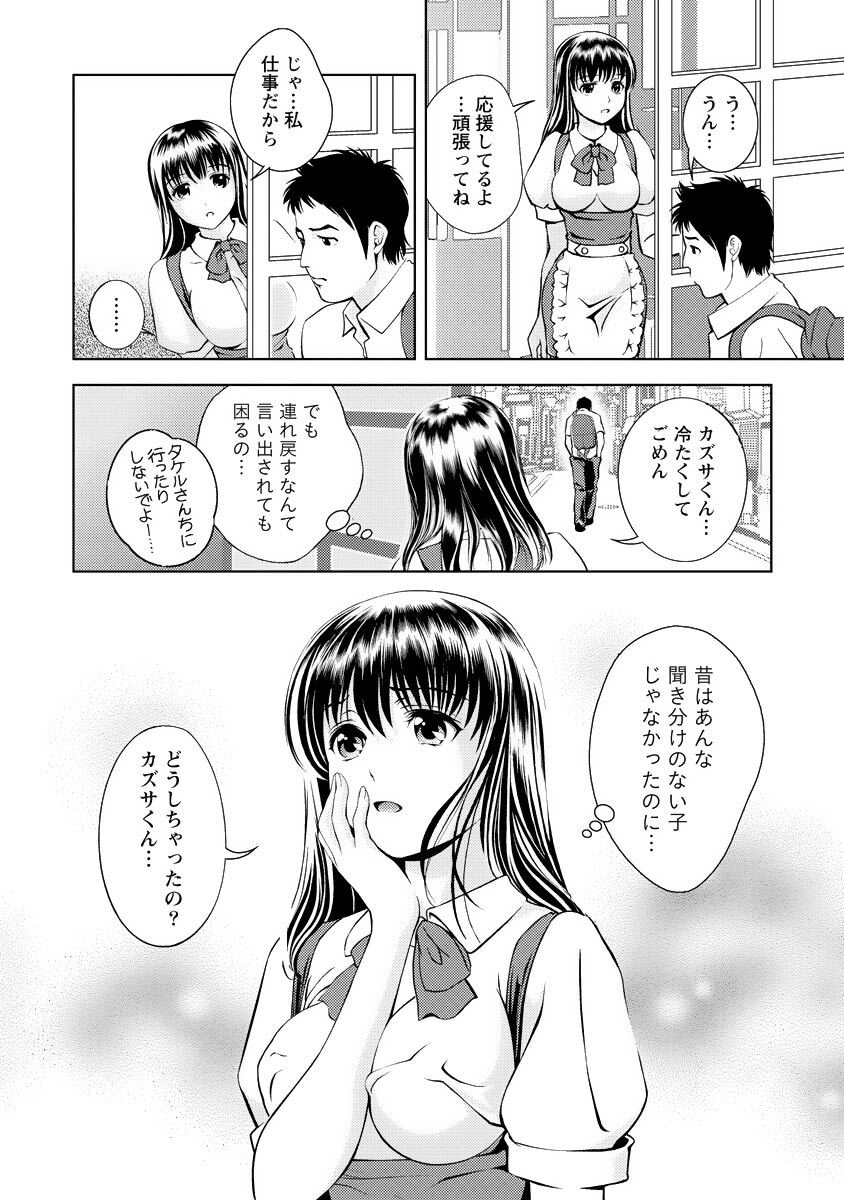 [Mizuki Asamori] Oshiete Maria - Teach Me, Maria Vol 3 - Page 43