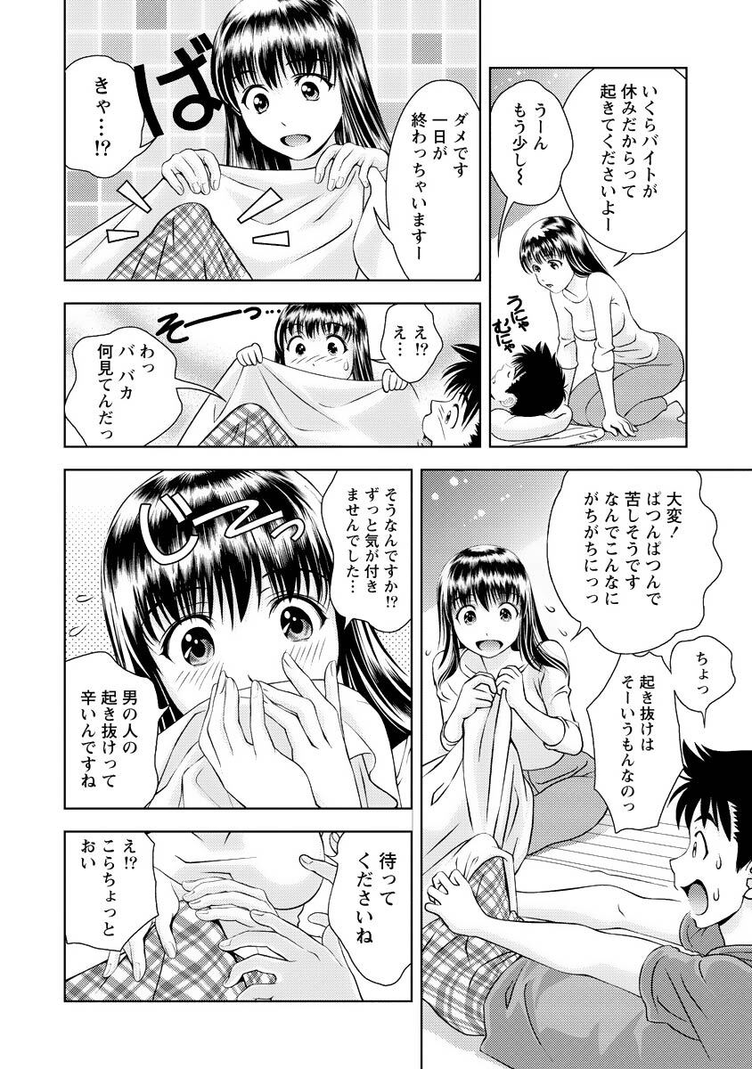 [Mizuki Asamori] Oshiete Maria - Teach Me, Maria Vol 3 - Page 47