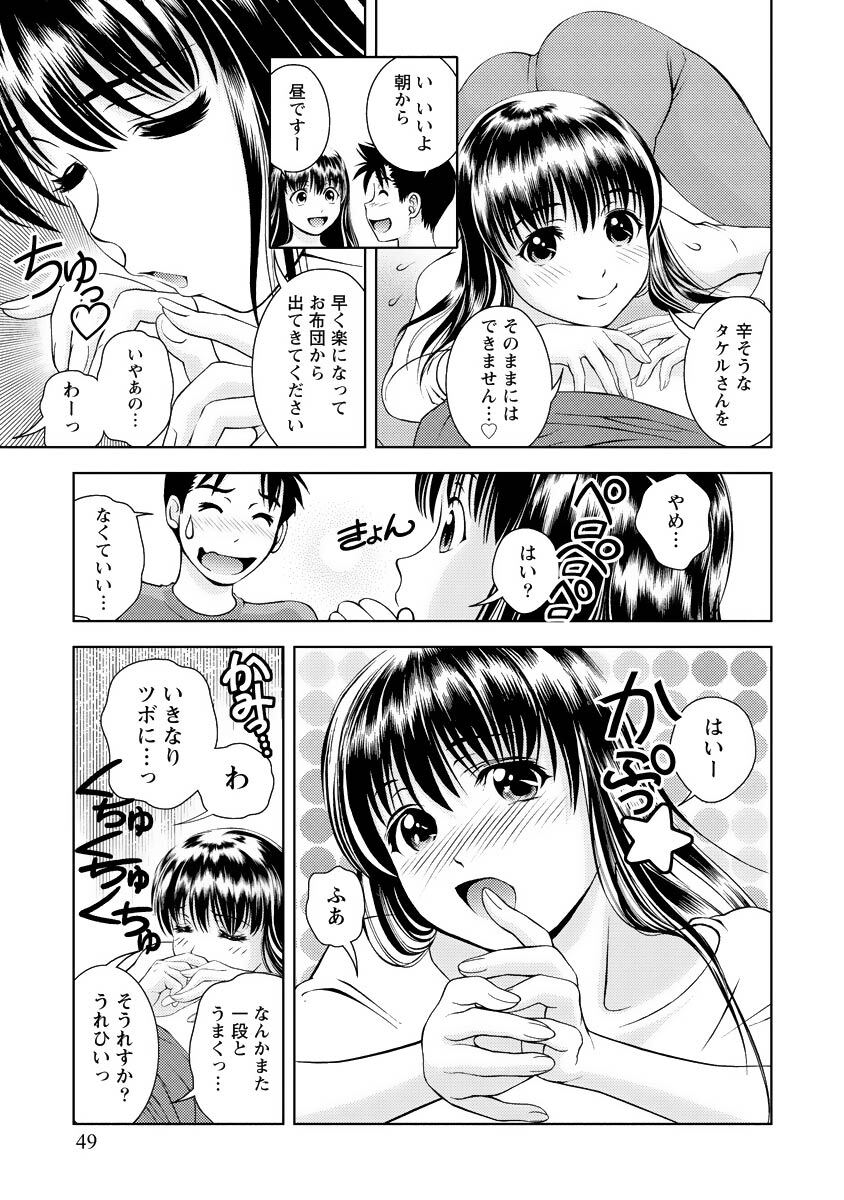 [Mizuki Asamori] Oshiete Maria - Teach Me, Maria Vol 3 - Page 48
