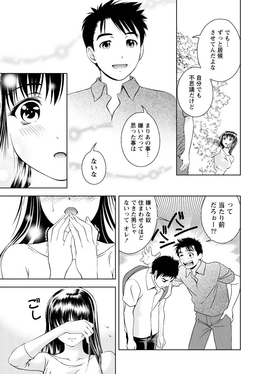 [Mizuki Asamori] Oshiete Maria - Teach Me, Maria Vol 3 - Page 58