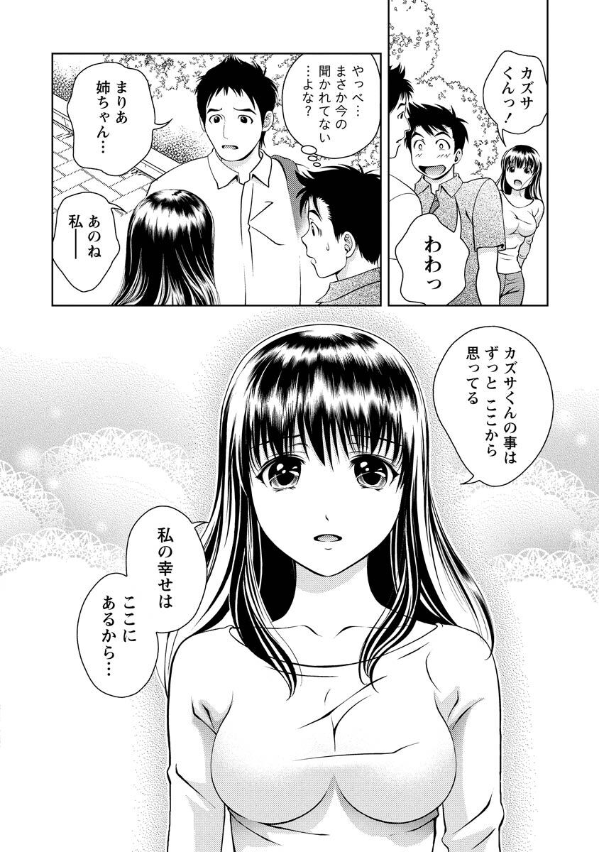 [Mizuki Asamori] Oshiete Maria - Teach Me, Maria Vol 3 - Page 59