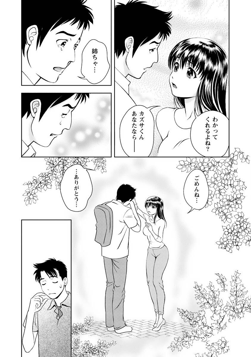 [Mizuki Asamori] Oshiete Maria - Teach Me, Maria Vol 3 - Page 60